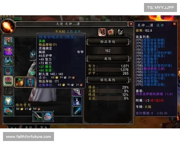 魔兽世界9.0：新手提升装备品质秘籍