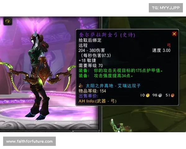 魔兽世界橙弓小号转移攻略